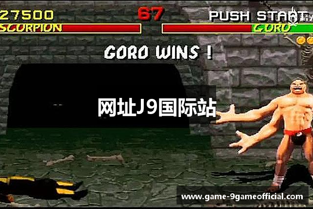 <p>**公司简介：<strong>J9国际站平台</strong>公司**</p><p><strong>J9国际站平台</strong>公司成立于2010年，总部位于南宫市，是一家致力于创造沉浸式游戏体验的创新型企业。自公司成立以来，<strong>J9国际站平台</strong>一直秉承着“探索未知，创新无限”的理念，通过精湛的技术和独特的创意，为全球玩家带来了无数精彩的游戏作品。作为业内领先的游戏开发商和发行商，<strong>J9国际站平台</strong>公司在多年的发展过程中，已逐步成长为具有国际影响力的知名游戏品牌。</p><p><strong>J9国际站平台</strong>的成立源于一群热爱游戏的年轻人的共同愿景，他们希望通过自己的努力和创造力，打破传统游戏的桎梏，开发出更具沉浸感、互动性和创新性的游戏。公司成立初期，团队主要专注于角色扮演类（RPG）和策略类游戏的开发，凭借着出色的游戏设计和引人入胜的故事情节，很快在国内外市场上获得了大量的玩家和好评。2012年，<strong>J9国际站平台</strong>的第一款主力作品《虚拟王国：命运之战》横空出世，凭借其独特的世界观和复杂的角色互动，迅速在全球范围内积累了庞大的玩家群体，并获得了多个国际奖项。</p><p>随着技术的发展和玩家需求的不断变化，<strong>J9国际站平台</strong>在游戏引擎、人工智能、虚拟现实等多个领域持续进行技术研发和创新，推动了公司在游戏行业中的地位不断上升。在2015年，<strong>J9国际站平台</strong>成功推出了基于虚拟现实技术的第一人称射击游戏《极限探险》，这款游戏的发布标志着公司在VR游戏领域的初步崭露头角。该作以其出色的画面表现和极富挑战性的玩法，成为了当时VR游戏的标杆之作。</p><p>进入2020年，<strong>J9国际站平台</strong>开始向全球化发展，成立了多个海外分支机构，并积极参与国际市场的开拓。公司在欧美、东南亚等地区的成功运营，不仅为其带来了更广泛的玩家基础，也进一步巩固了其在全球游戏行业中的竞争力。2021年，<strong>J9国际站平台</strong>推出的《光明纪元：重生传说》再次打破了传统游戏类型的界限，结合了开放世界、沙盒建造与多人合作元素，凭借其庞大的游戏世界和高自由度的玩法，成为了全球范围内热议的话题，并获得了玩家与业界的高度评价。</p><p>如今，<strong>J9国际站平台</strong>公司已经不仅仅是一家游戏开发商，更是一家文化创意产业的领导者。公司致力于推动数字娱乐产业的创新发展，探索新兴技术在游戏中的应用，并通过丰富的跨平台合作，打造更加广阔的虚拟娱乐生态。展望未来，<strong>J9国际站平台</strong>将继续秉承创新驱动的理念，推动全球游戏产业的发展，带给玩家更多前所未有的游戏体验。</p><p>在这个快速发展的数字时代，<strong>J9国际站平台</strong>始终坚信，通过无穷的创意与不断突破的技术，能够为每一位玩家打开一扇通向奇幻世界的大门，让每个人都能在其中找到属于自己的“<strong>J9国际站平台</strong>”。</p>